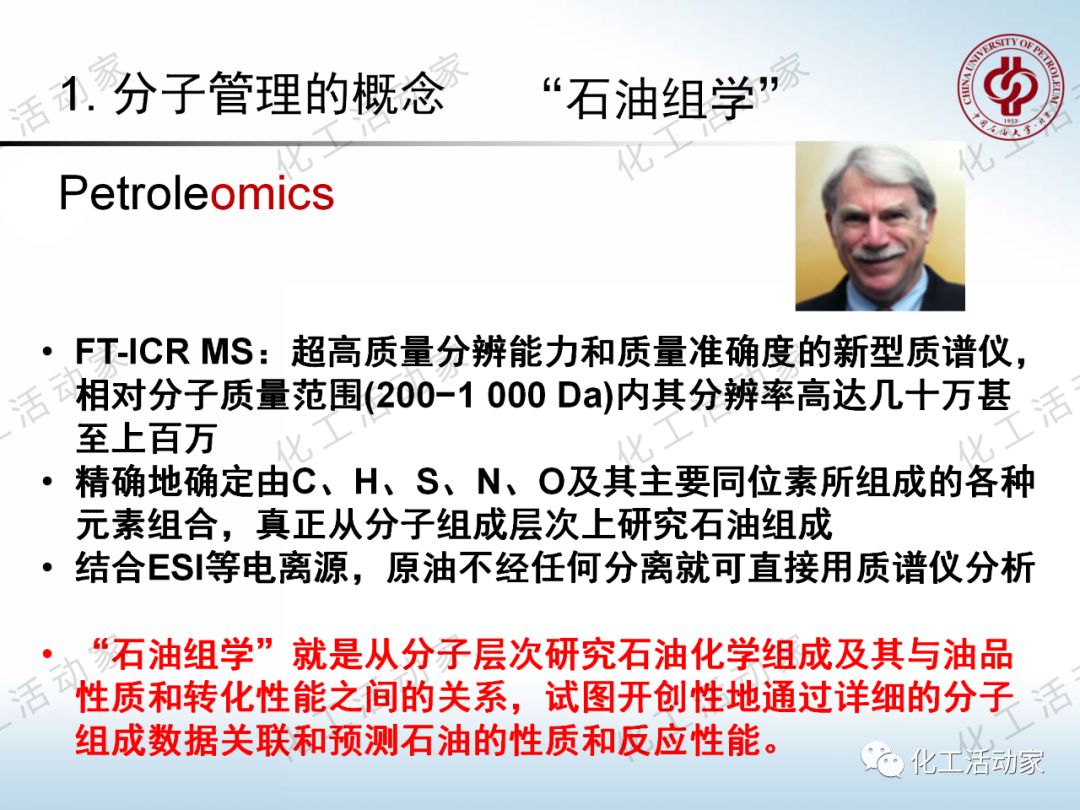 將每一滴原油吃干抹凈：“分子煉油”的概念、原理及應(yīng)用的圖8