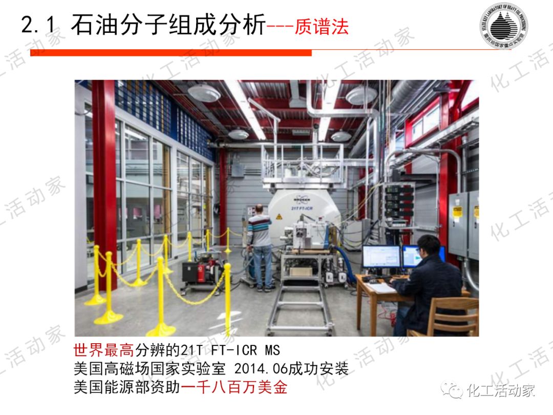 將每一滴原油吃干抹凈：“分子煉油”的概念、原理及應(yīng)用的圖24