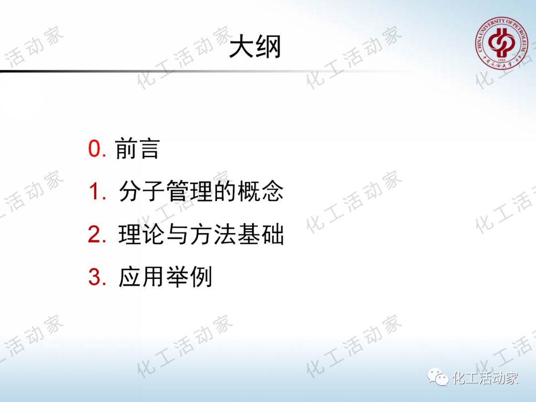 將每一滴原油吃干抹凈：“分子煉油”的概念、原理及應(yīng)用的圖2