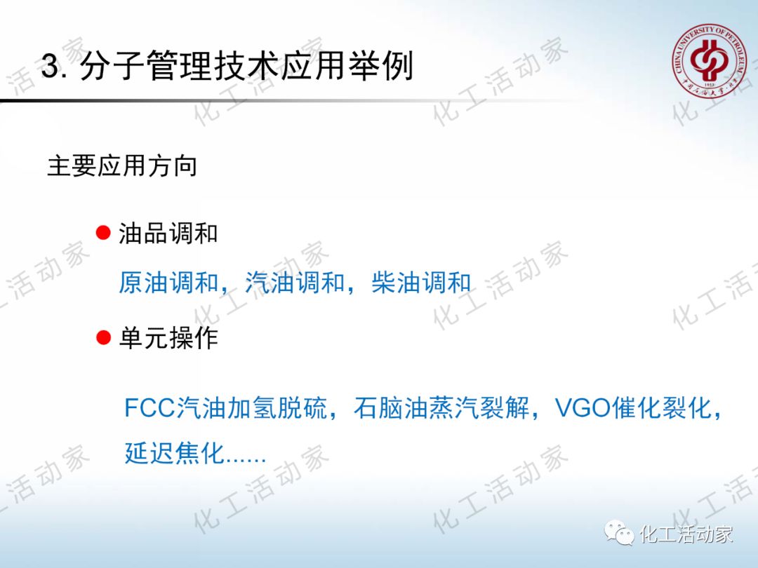 將每一滴原油吃干抹凈：“分子煉油”的概念、原理及應(yīng)用的圖45