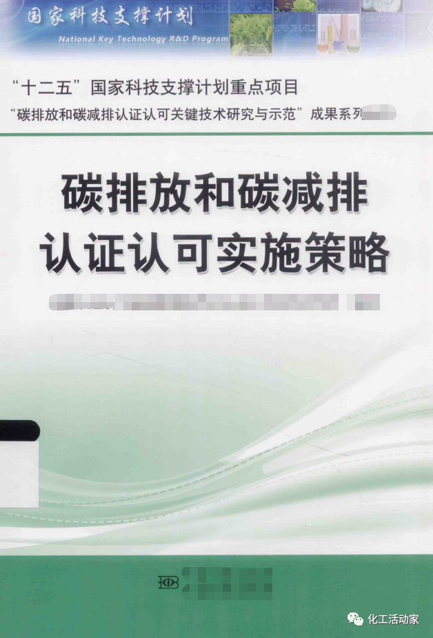 碳排放│如何计算炼厂CO2排放量，这篇文章给你答案！的图11