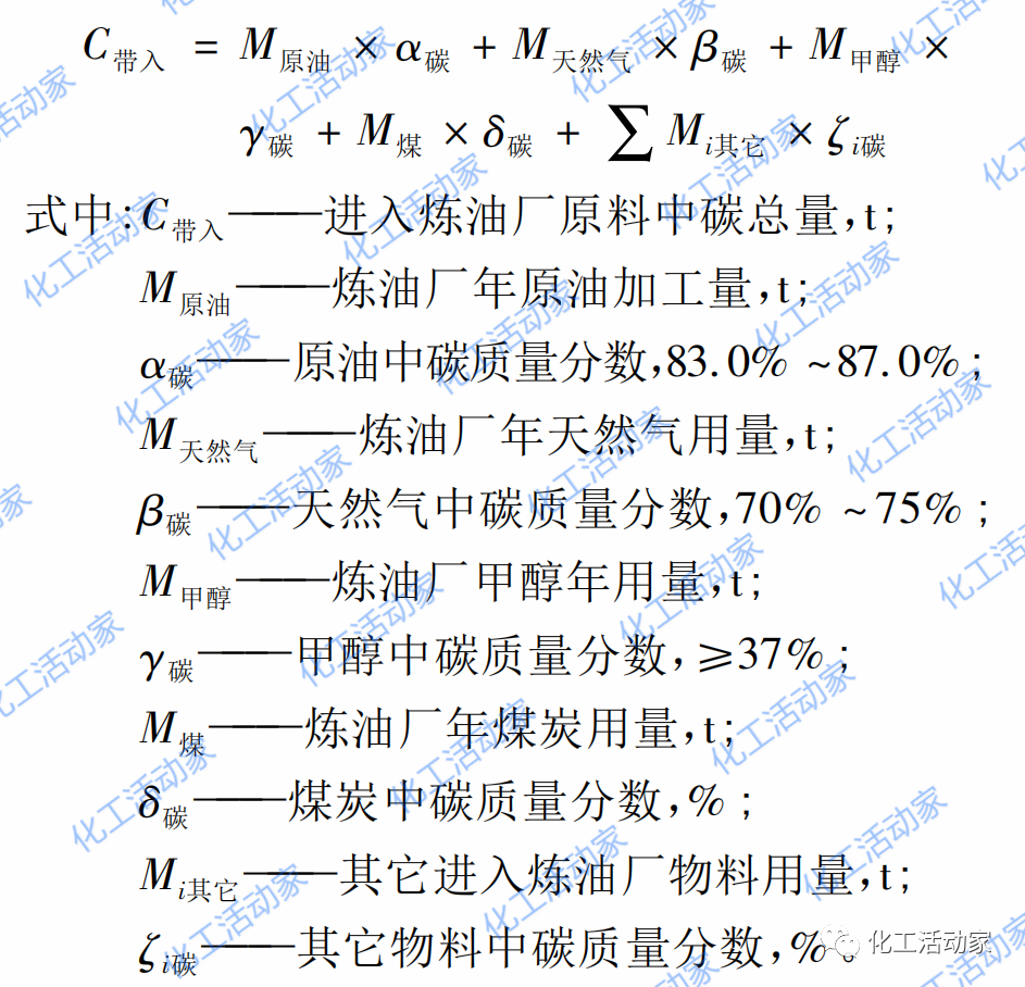 碳排放│如何计算炼厂CO2排放量，这篇文章给你答案！的图5