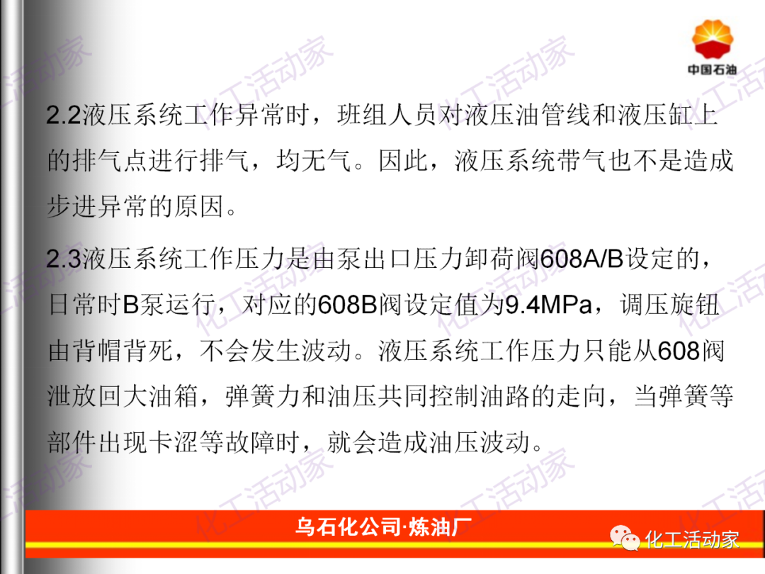 旋转阀的原理与故障处理解析的图10