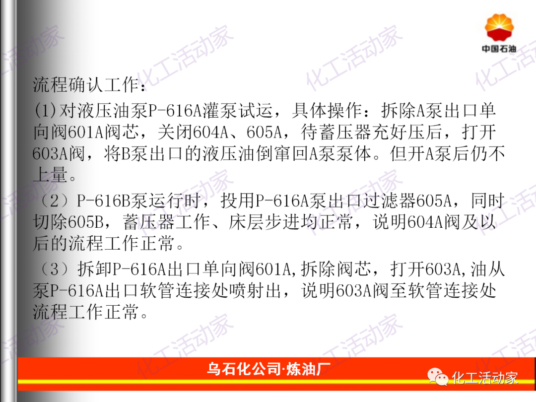 旋转阀的原理与故障处理解析的图16