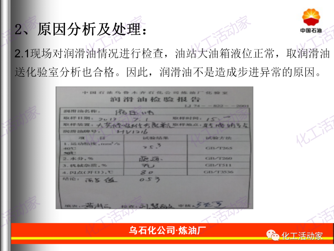 旋转阀的原理与故障处理解析的图9