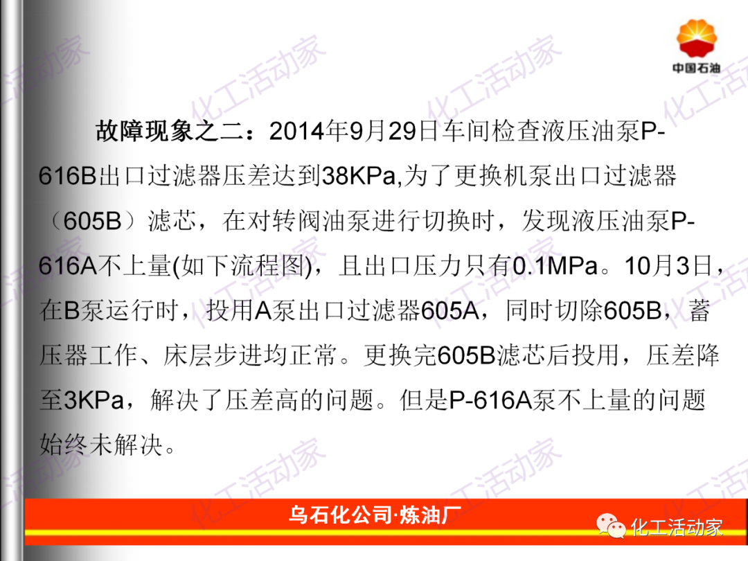 旋转阀的原理与故障处理解析的图12