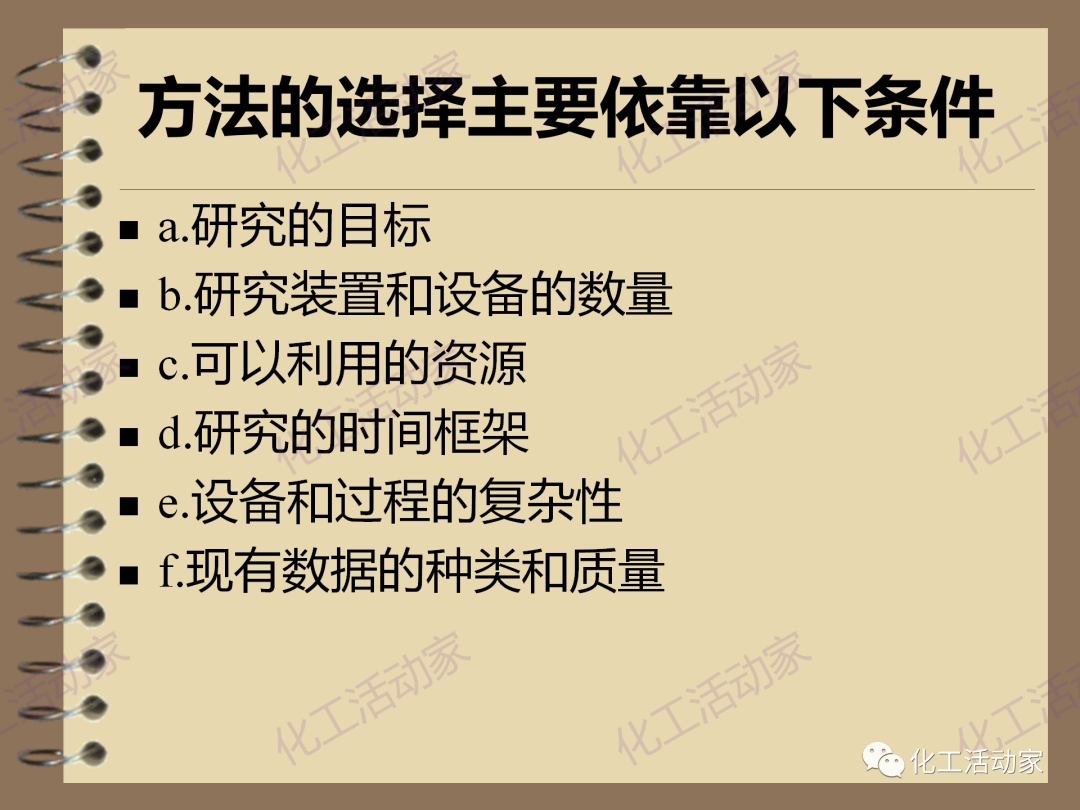 茂名石化PPT│RBI（基于风险的检验）基础知识培训（下）的图6