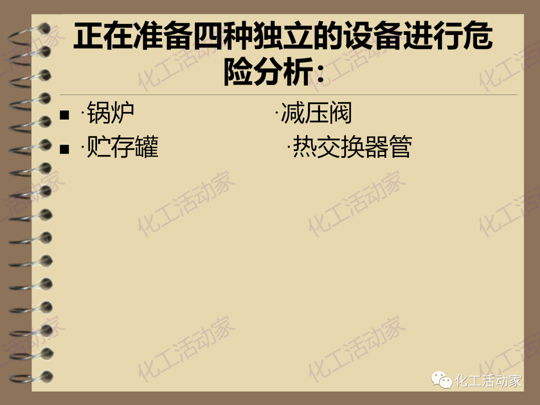 茂名石化PPT│RBI（基于风险的检验）基础知识培训（下）的图52