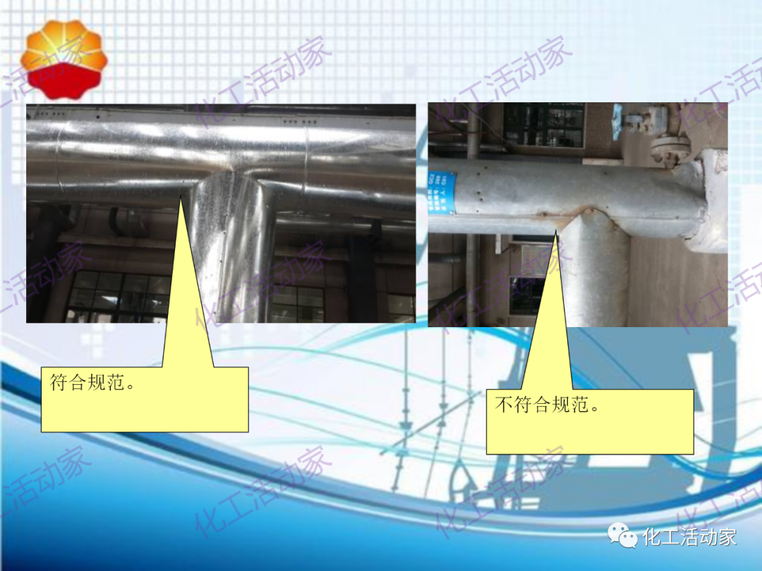 中石油PPT│煉油化工設備、管道隔熱專題培訓的圖37