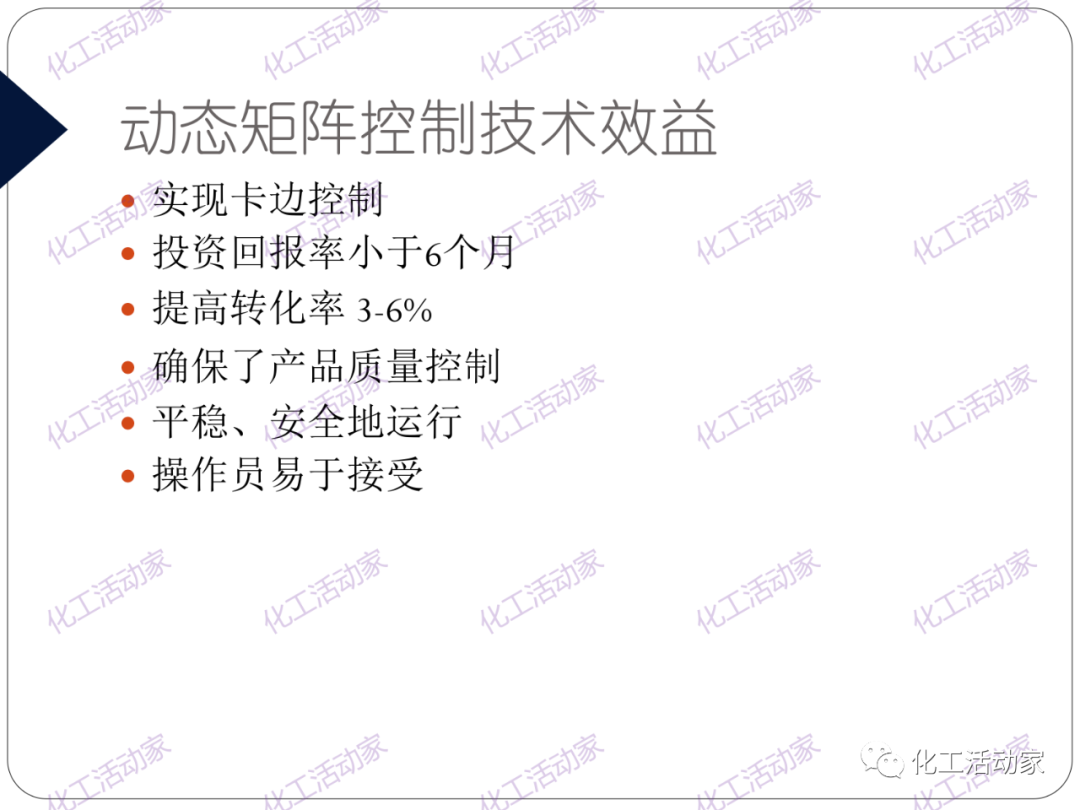 PPT│精餾技術(shù)培訓(xùn)——基礎(chǔ)理論及操作實(shí)踐（下）的圖53