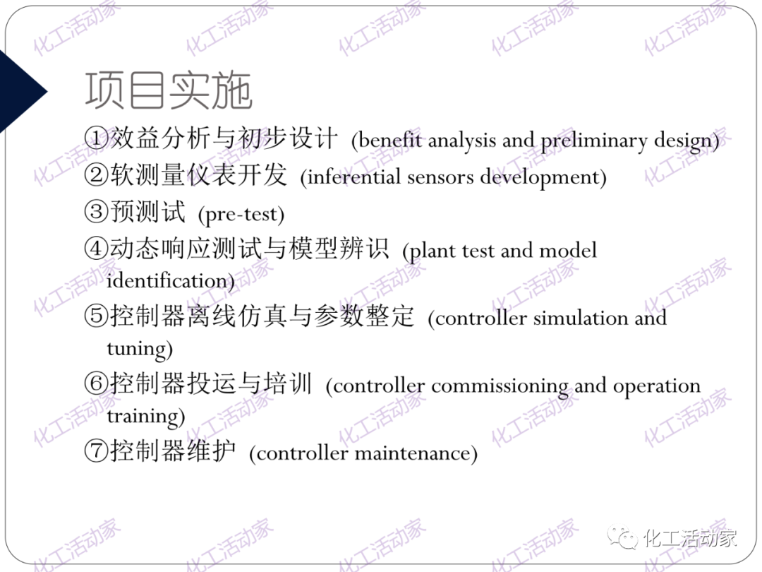 PPT│精餾技術(shù)培訓(xùn)——基礎(chǔ)理論及操作實(shí)踐（下）的圖52