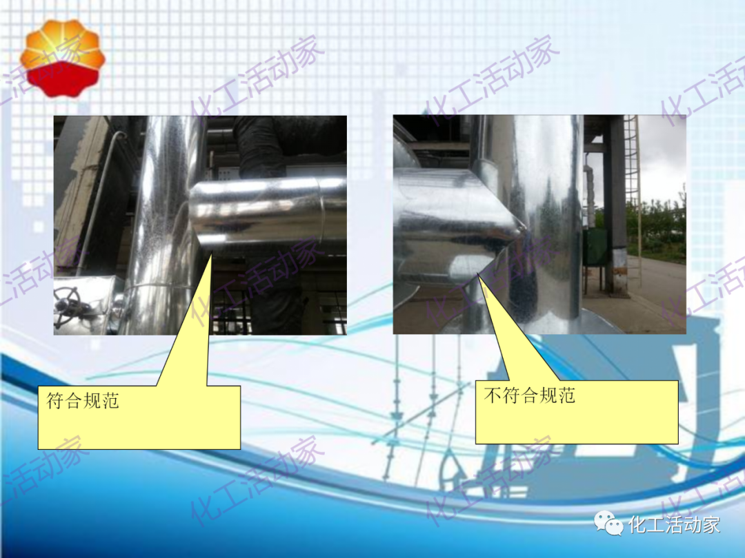 中石油PPT│煉油化工設備、管道隔熱專題培訓的圖35