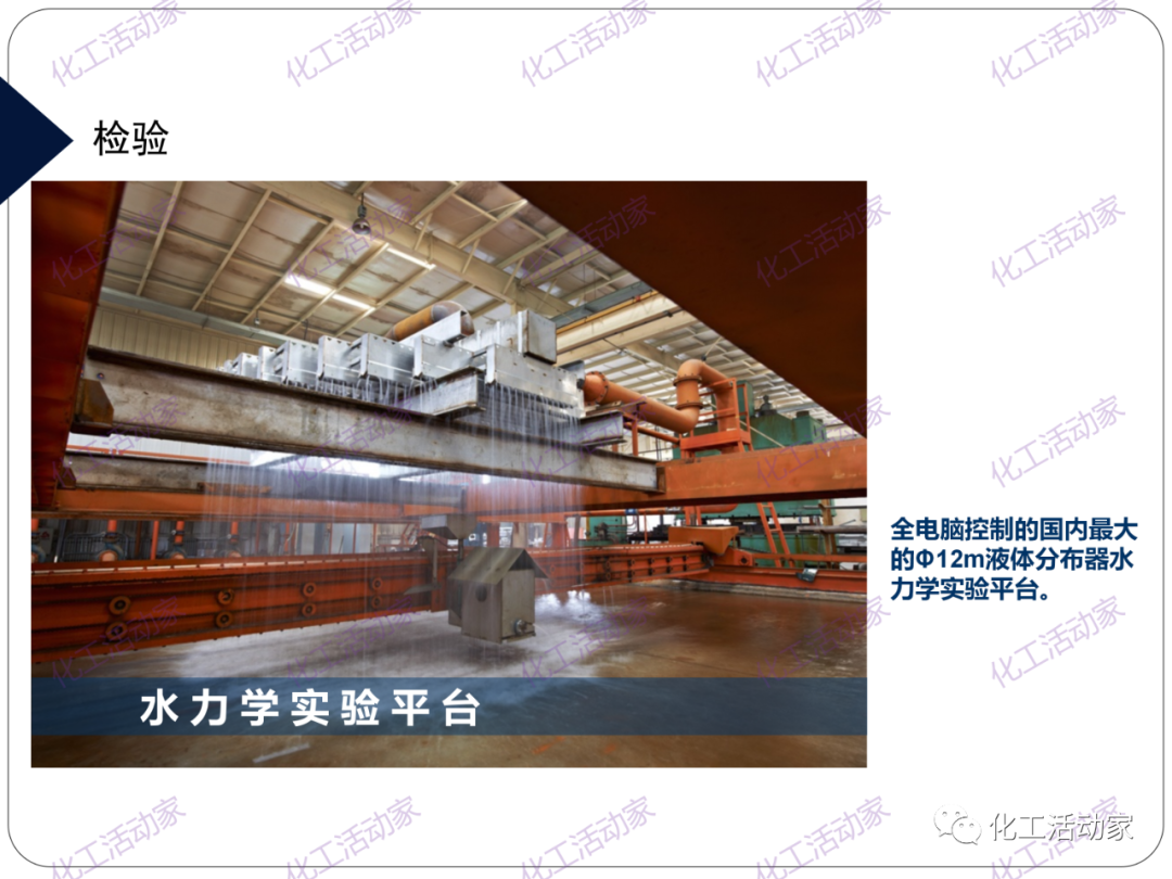 PPT│精餾技術(shù)培訓(xùn)——基礎(chǔ)理論及操作實(shí)踐（下）的圖33