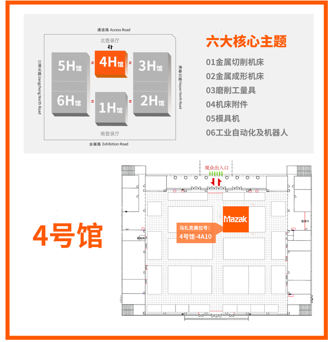 宁波展-展位图发布.png