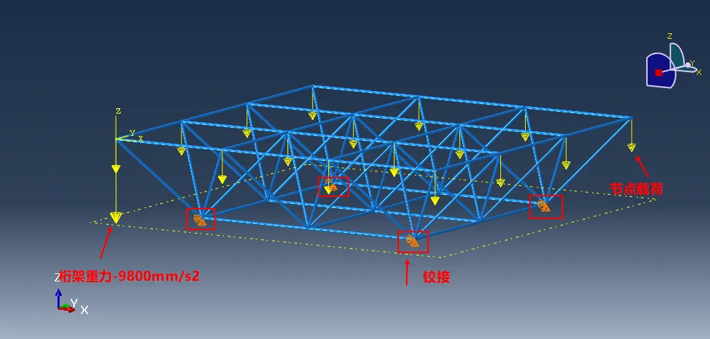 Abaqus | 三维刚架与桁架模型分析的图12