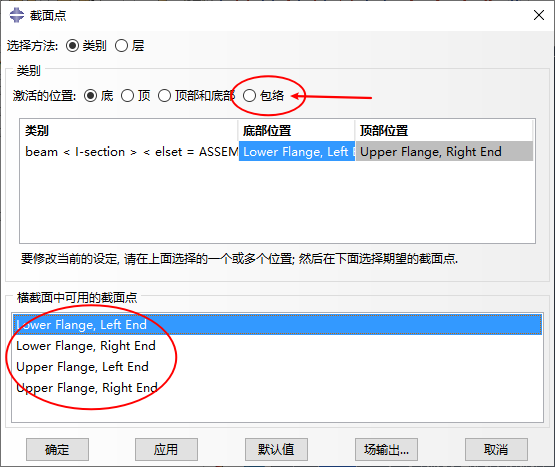 Abaqus | 三维刚架与桁架模型分析的图5