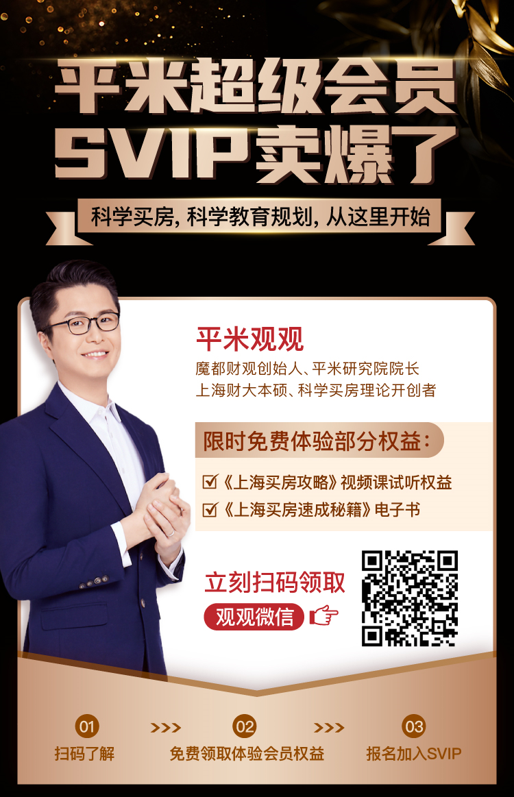 上海二手房核验价，下一步来了！