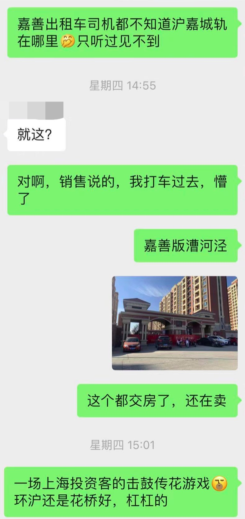 我把环沪跑了一圈，原来藏了这么多的真相和骗局