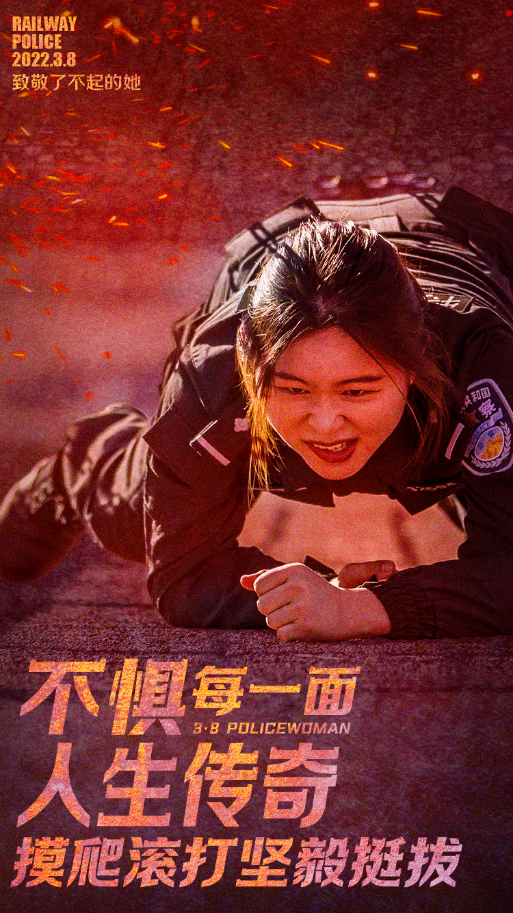 飒特警警花真酷