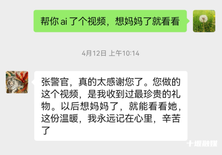 女子遗憾没有母亲生前照片 民警翻档案+AI修复圆她30年念想