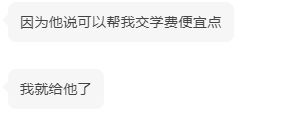 大一新生，警惕各类针对留学生的诈骗手段！