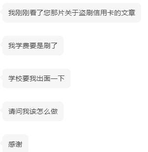 大一新生，警惕各类针对留学生的诈骗手段！