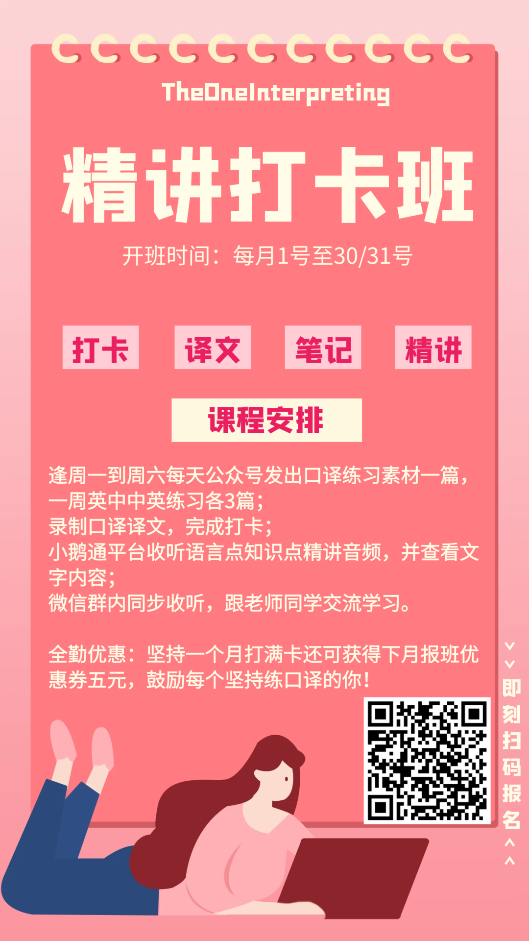 招聘 月薪可达3万 抖音招聘英语翻译 国内资讯