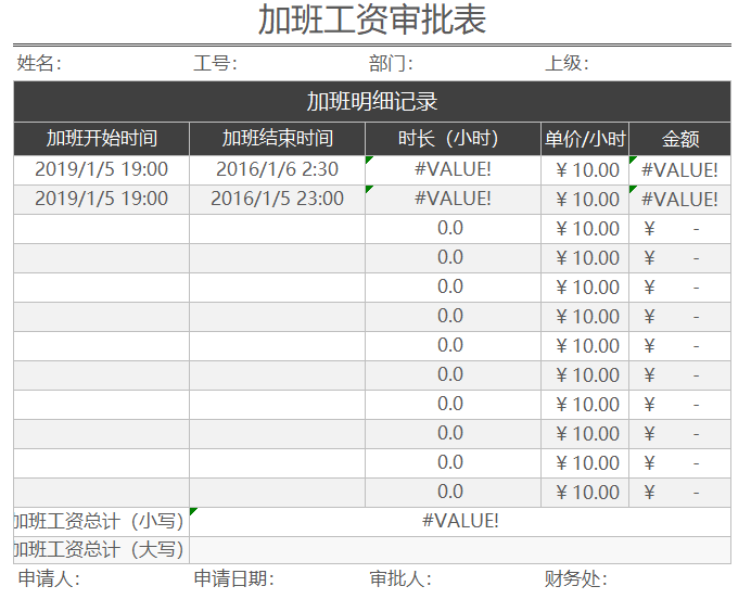 加班風險及管理PPT匯總（含法規、動態管理表格） 職場 第27張