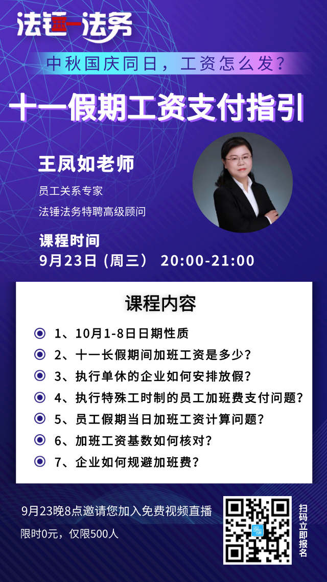 加班風險及管理PPT匯總（含法規、動態管理表格） 職場 第28張