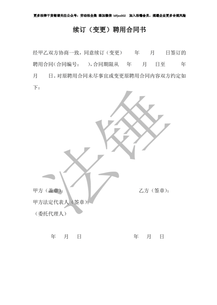 167份企業文書讓你的HR生涯更順利！ 職場 第13張