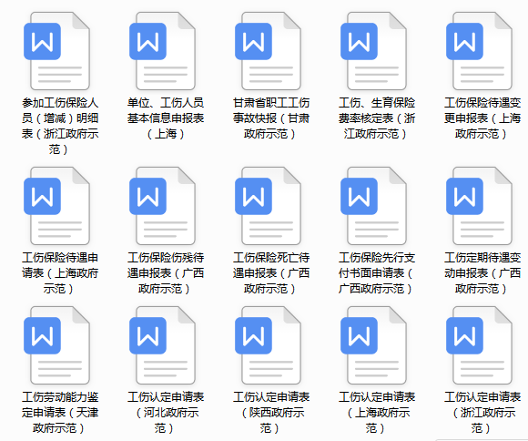 167份企業文書讓你的HR生涯更順利！ 職場 第11張