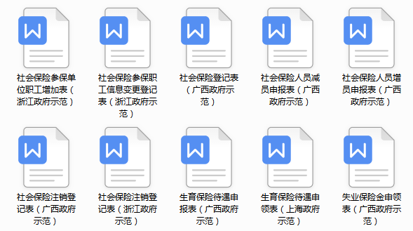 167份企業文書讓你的HR生涯更順利！ 職場 第9張