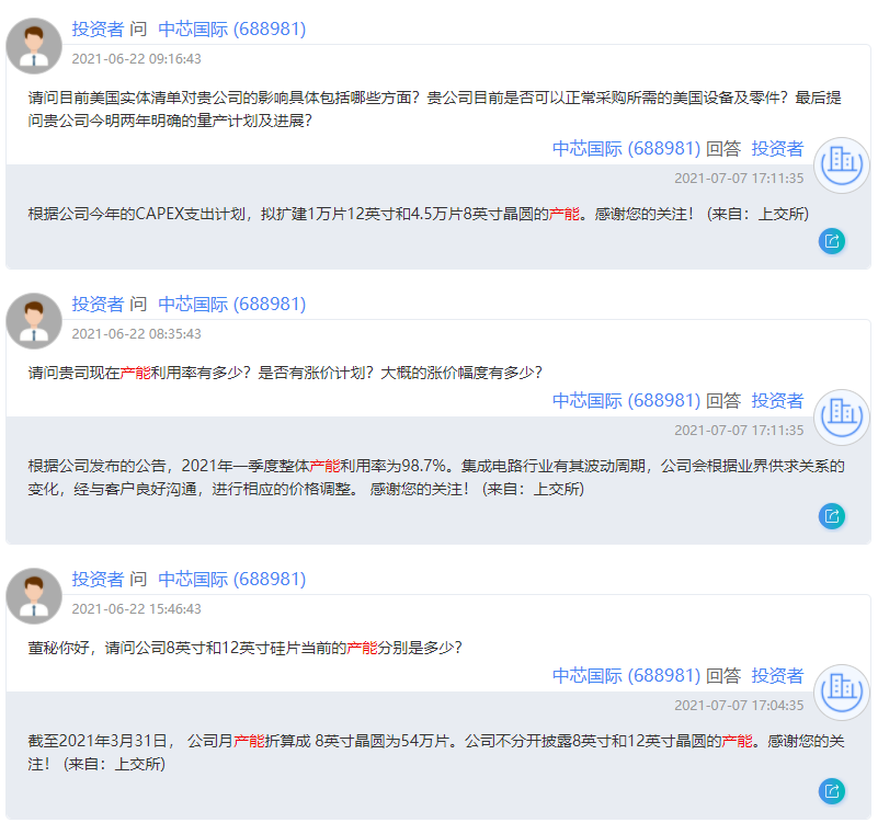 中芯国际拟扩建5.5万片晶圆产能的图1