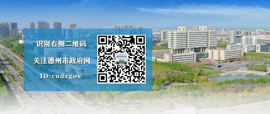 德州2026年家电、数码和智能产品购新补贴活动，正式启动！