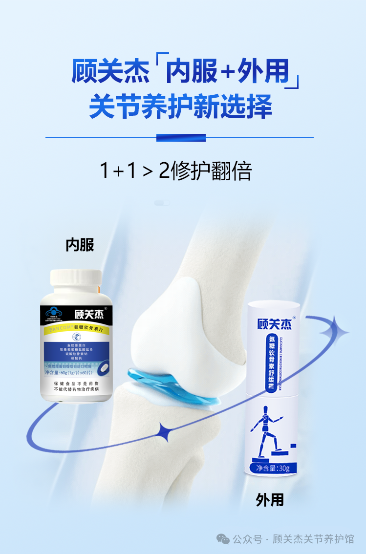 氨糖霜公众号可用（雪妍修）.jpg