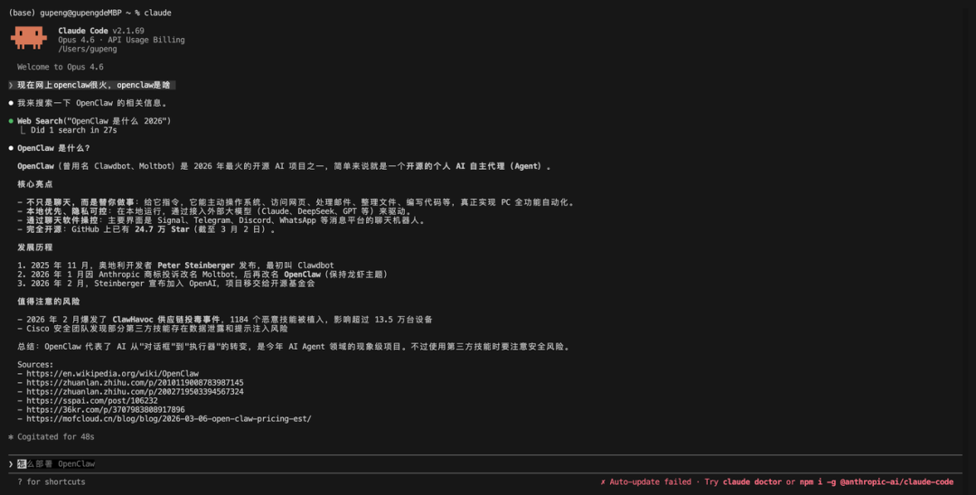 怎么网上全是OpenClaw的安装教程？一句话本地安装OpenClaw-image-2