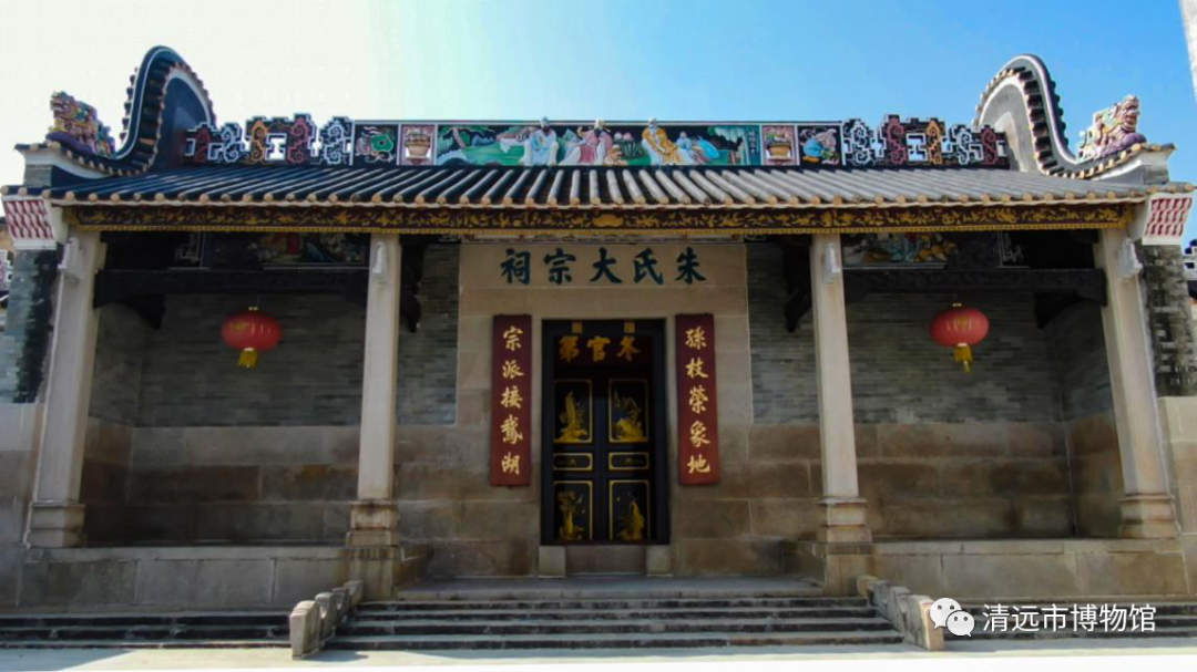 朱氏大宗祠，位于清远市，始建于清乾隆年间...