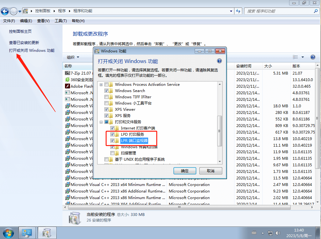 无法连接共享打印机0x0000011b 局域网共享打印机设置，解决709、11B等一切共享问题