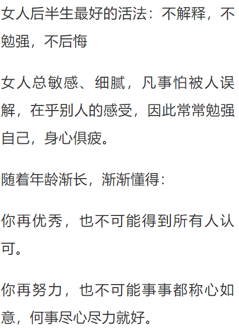 女人后半生最好的活法 不解释 不勉强 不后悔子萱诵读 自由微信 Freewechat