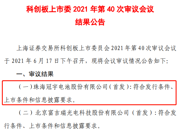 【6月21日】北汽新能源再腰斬;商用車換電爆發;低速電動車迎國標;又一電池登科創;楊美虹返福特;汽車黑匣子將強制上車;豐田賽那的圖4