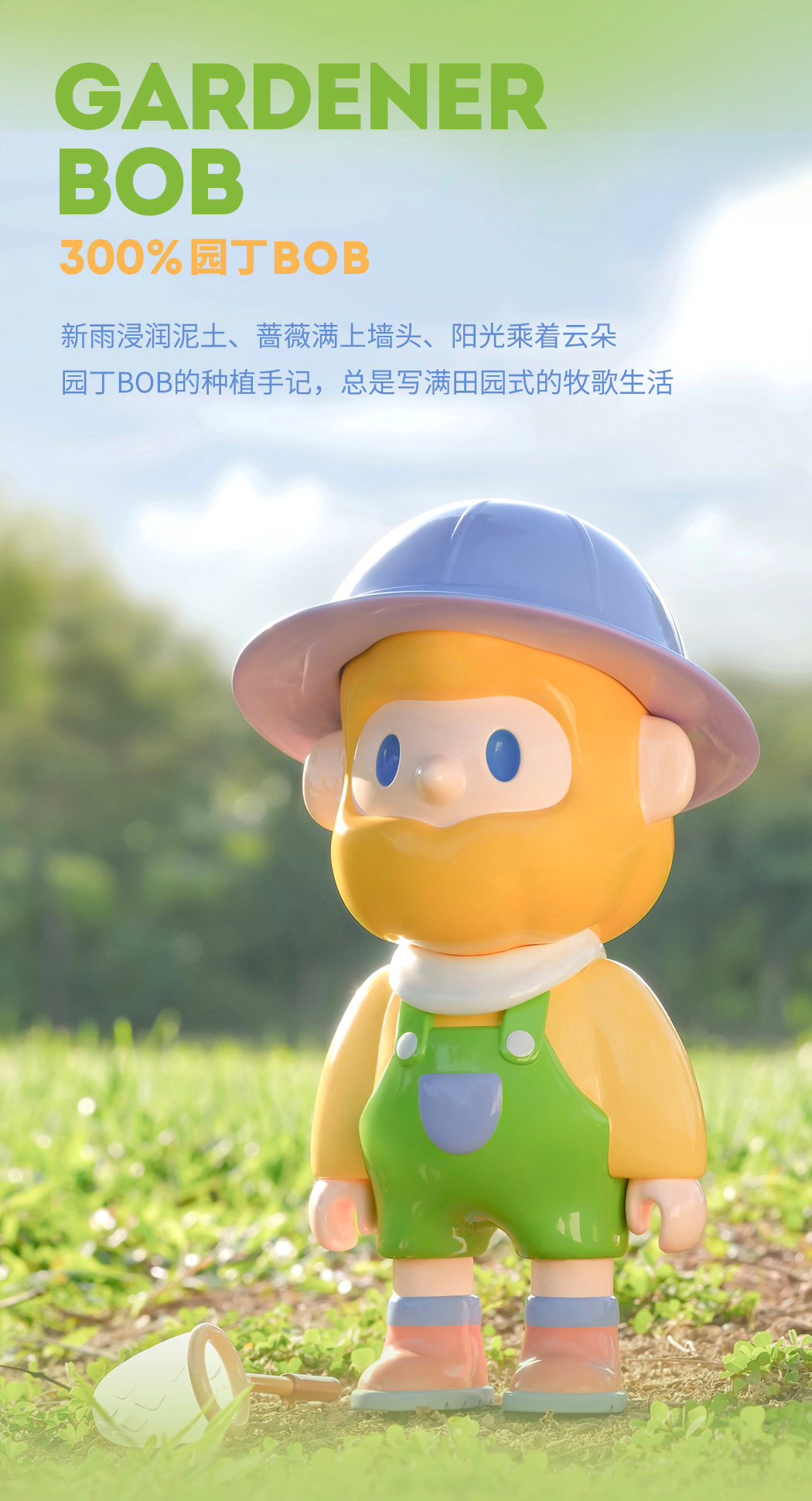 The Secret Land of the Forest，探寻自然灵感