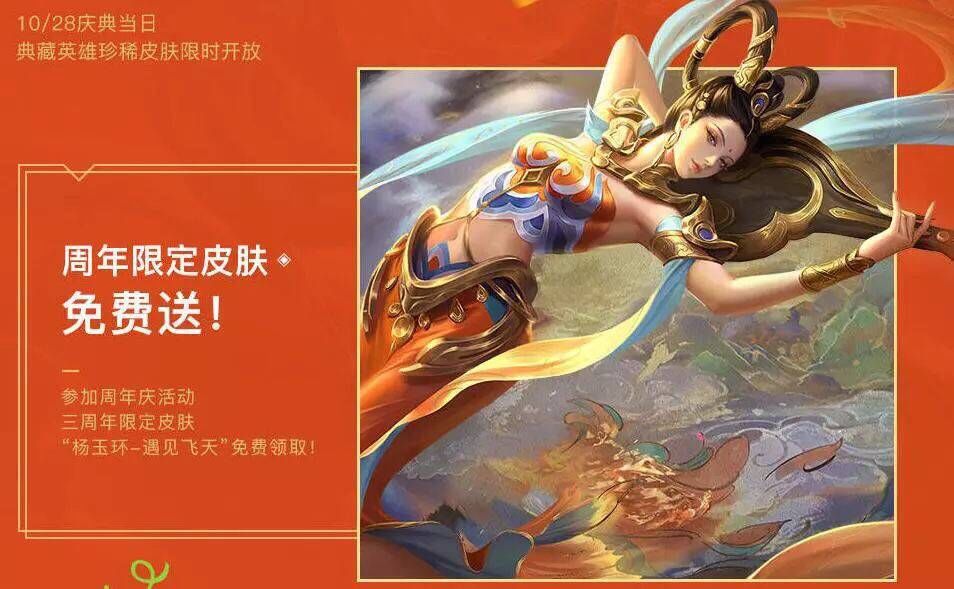关羽的冰封战神售价:888点券,孙悟空的美猴王售价:588点券,限时返场