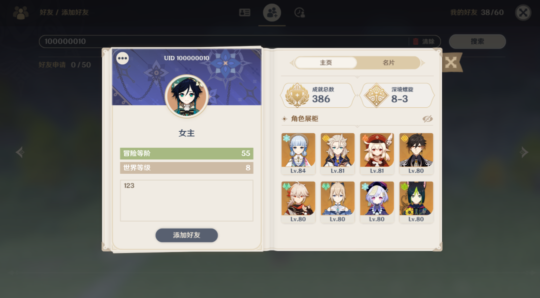 原神:uid超好的开服大佬怎么样了?创建就弃坑,这等级是在开玩笑吗