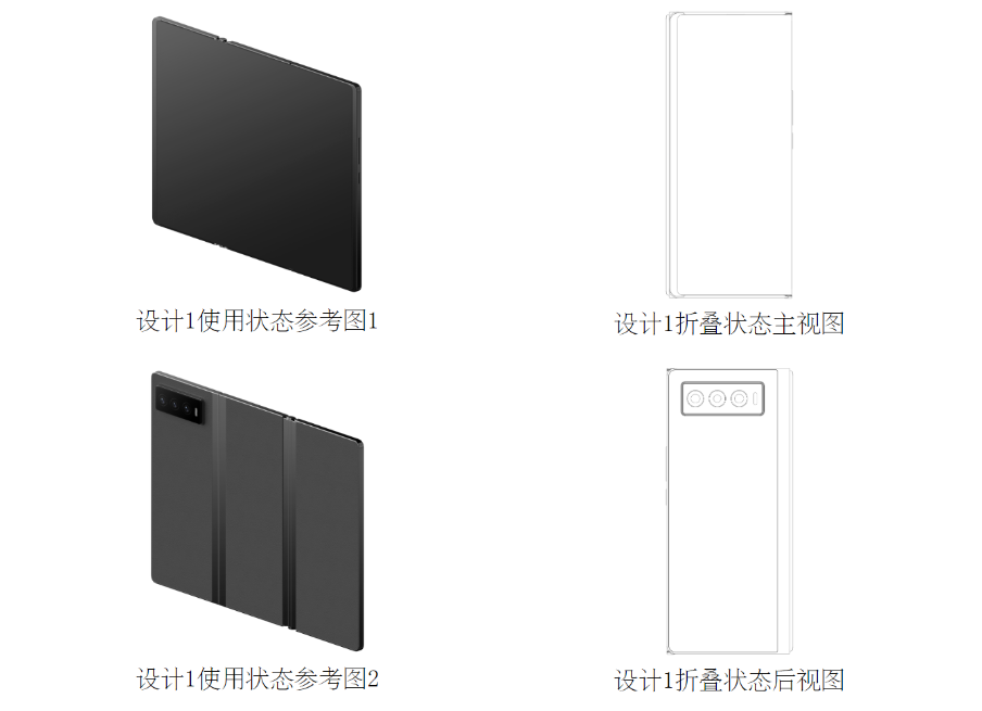 曝小米三折叠屏专利