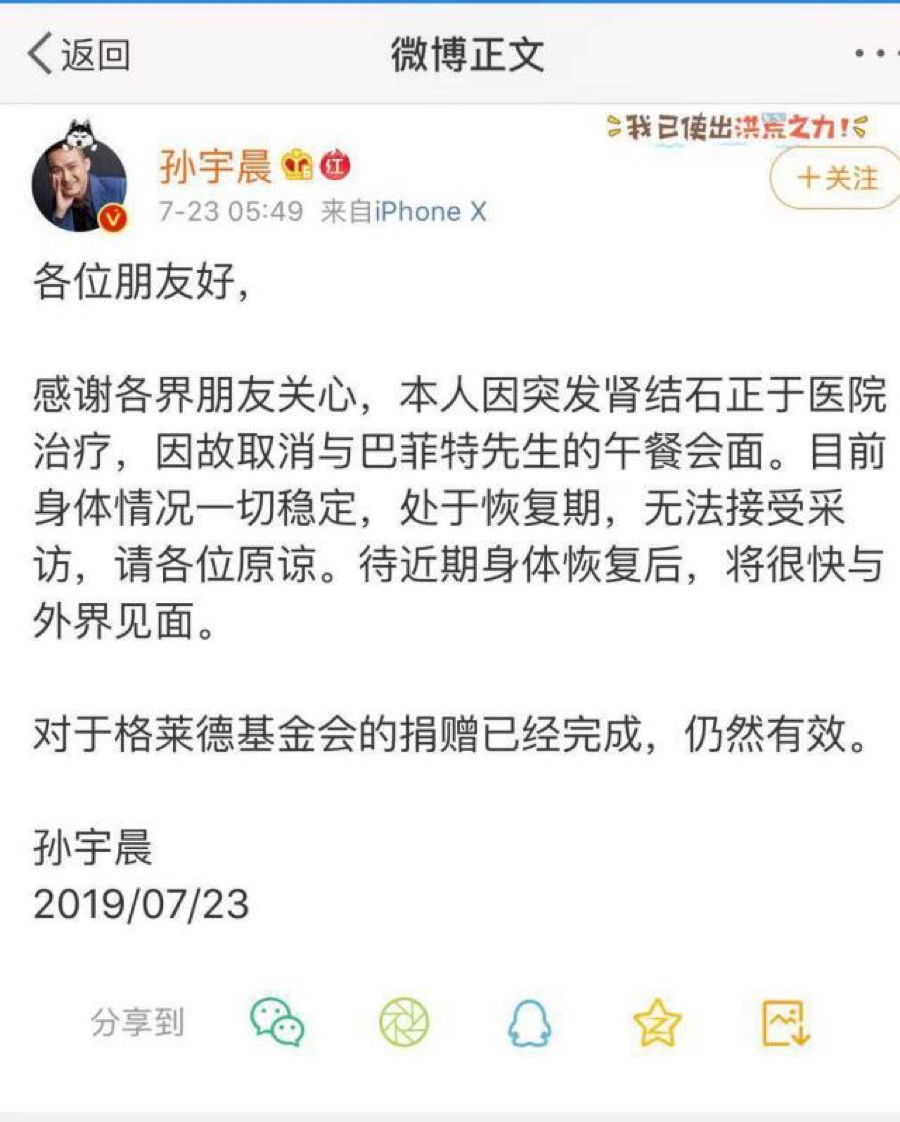 巴菲特：说出来我自己都不信，我被一个年轻人放了鸽子，以肾之名