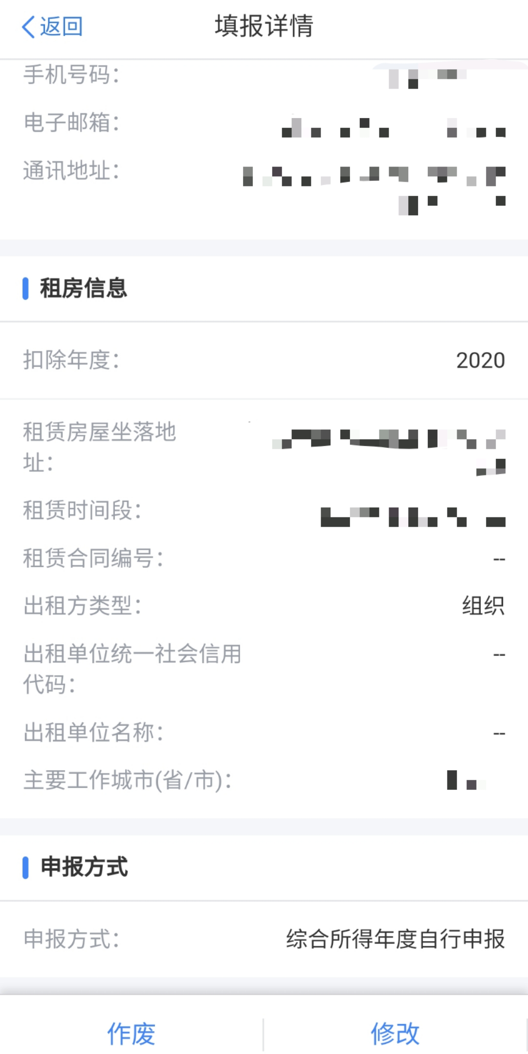 21年度个税专项附加扣除 所有人月底前要办完 吉宝社保公积金网