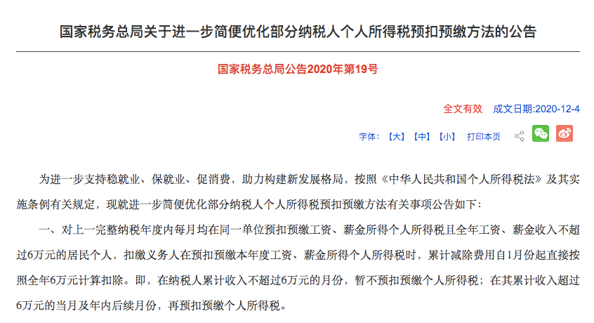 21年度个税专项附加扣除 所有人月底前要办完 吉宝社保公积金网