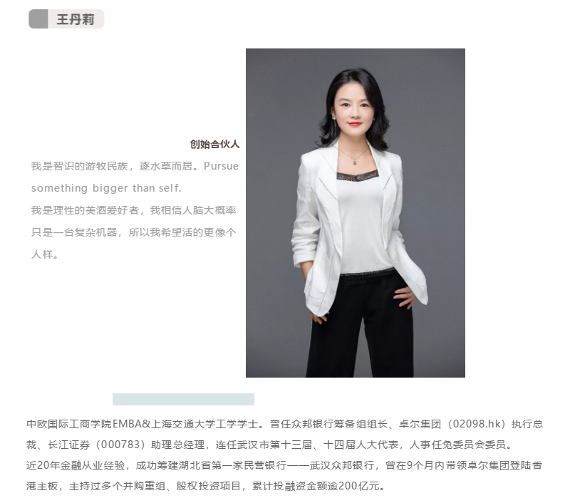 图片来源：武汉雪球资本