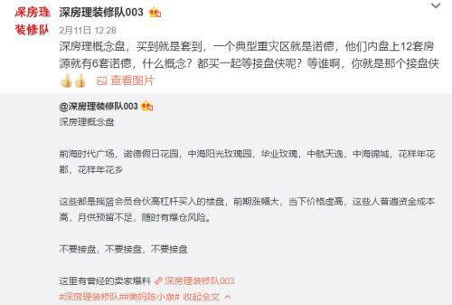 国有大行上调房贷,炒房最凶的城市要凉凉