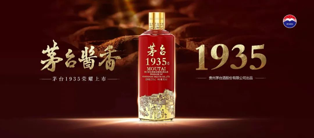 限定販売】 中国白酒 茅台酒 茅台1935 2本セット | bioport.com.tr